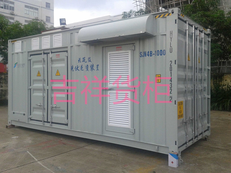 逆变器集装箱